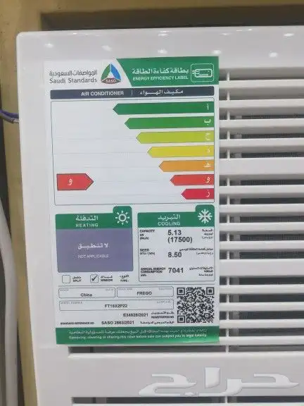 عروض مكيف شباك فريجو توصيل وتركيب مجانا 8