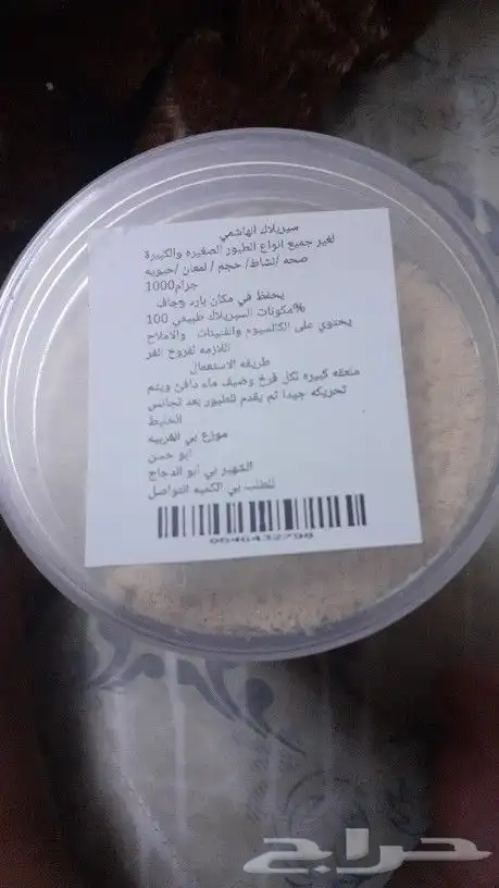 سيرلاك الهاشمي بي سعر ممتاز 1
