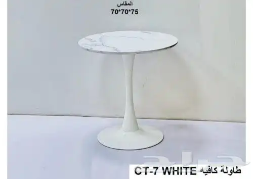 طاولة خارجيه وداخليه قزاز رخام خشب فايبر وح 54