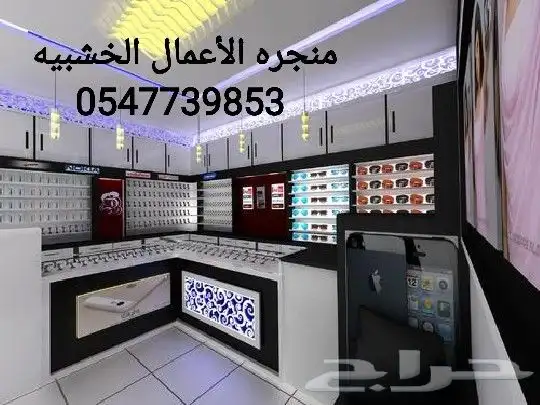 منجره الأعمال الخشبيه واعمال الديكور 8