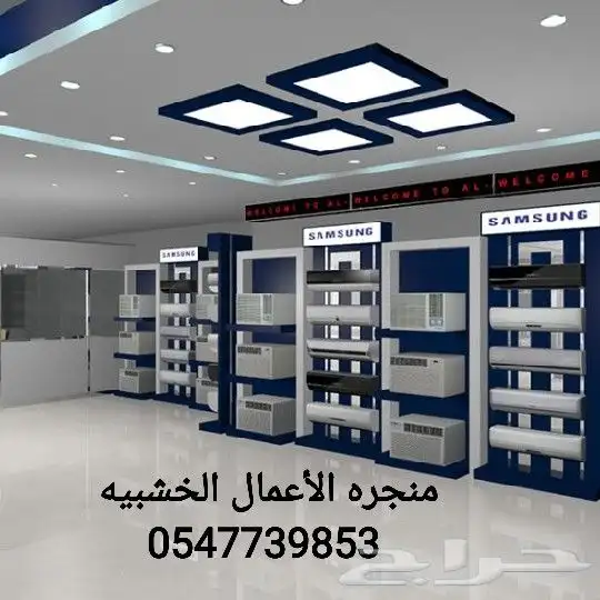 منجره الأعمال الخشبيه واعمال الديكور 5