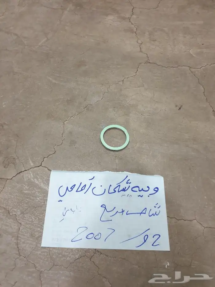 وجه قزوز هايلكس كرسيدا 35