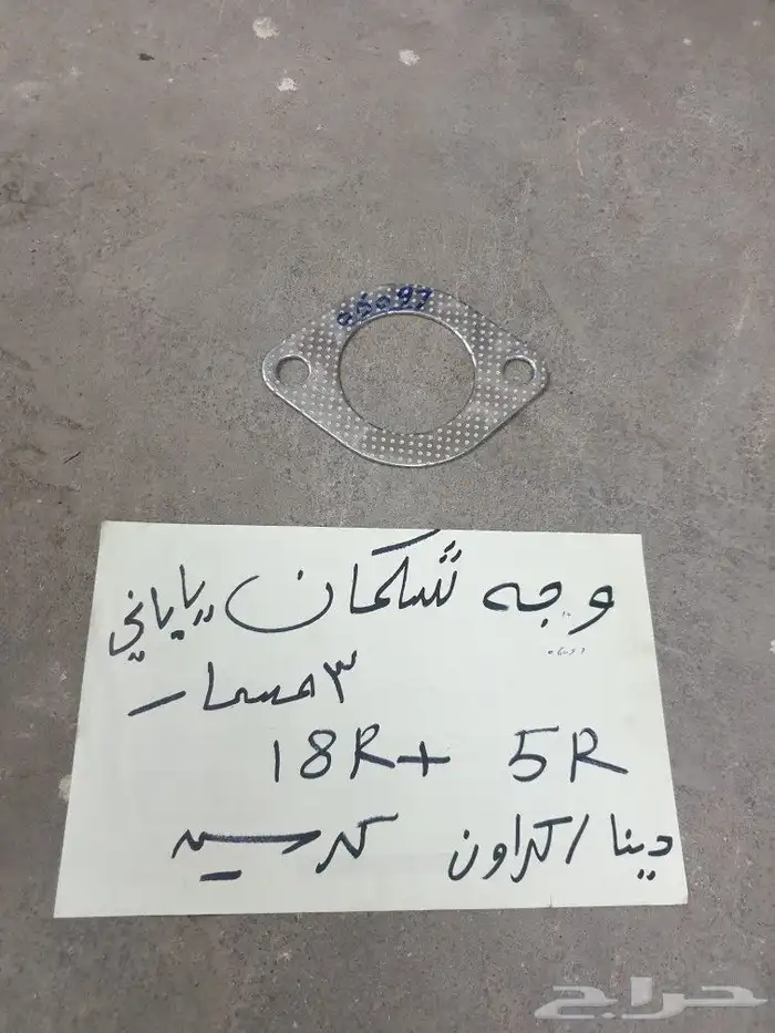 وجه قزوز هايلكس كرسيدا 9