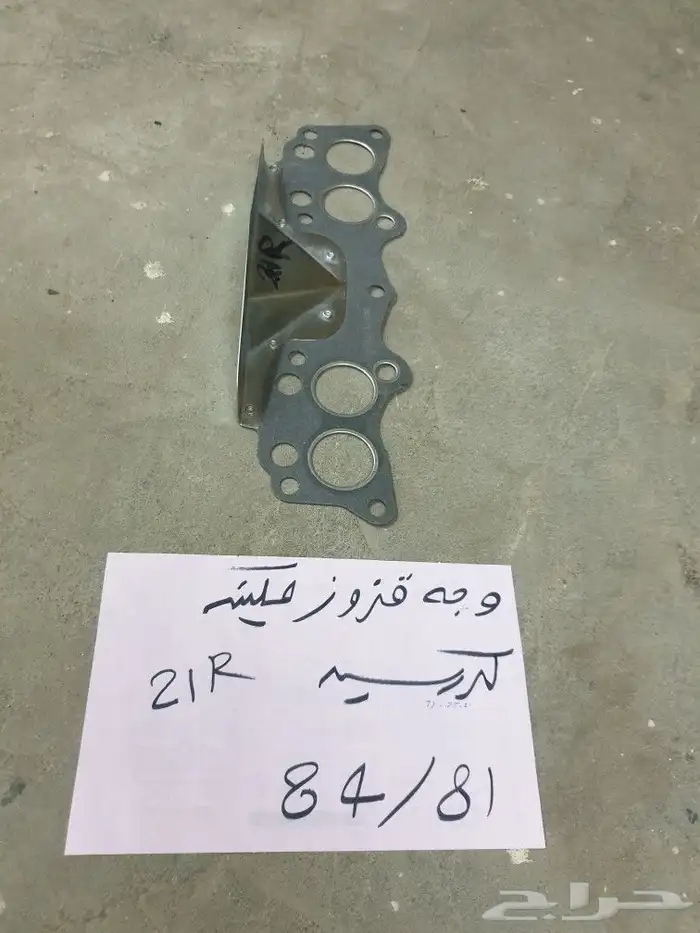 وجه قزوز هايلكس كرسيدا 23
