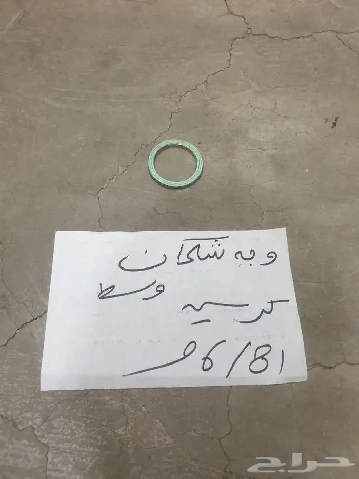 وجه قزوز هايلكس كرسيدا 32