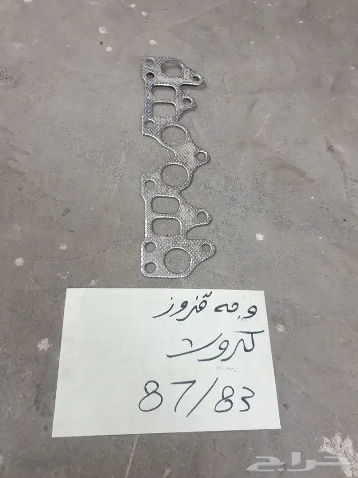 وجه قزوز هايلكس كرسيدا 28