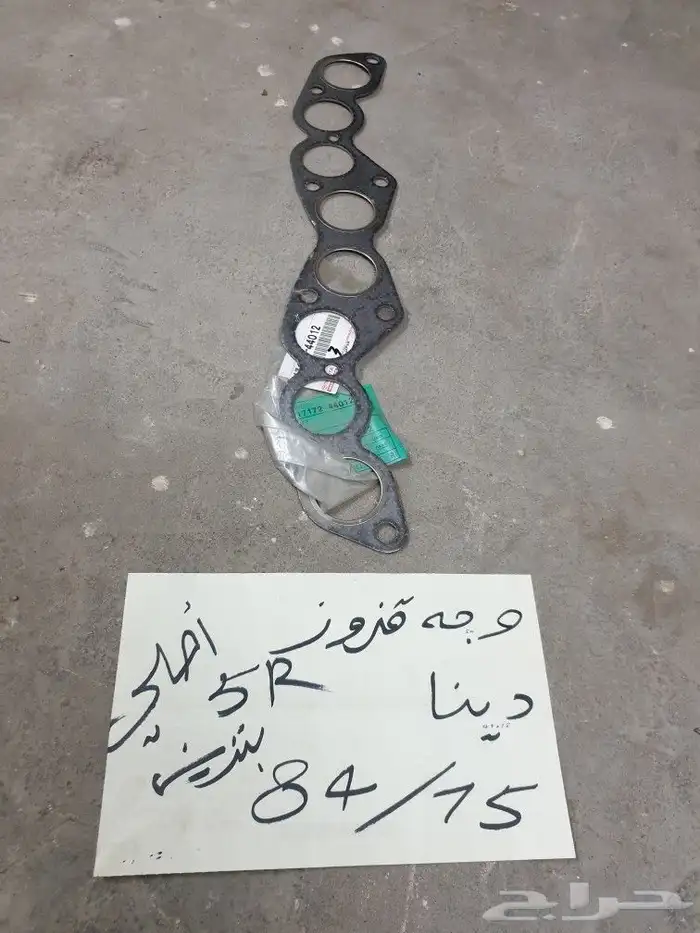 وجه قزوز هايلكس كرسيدا 24