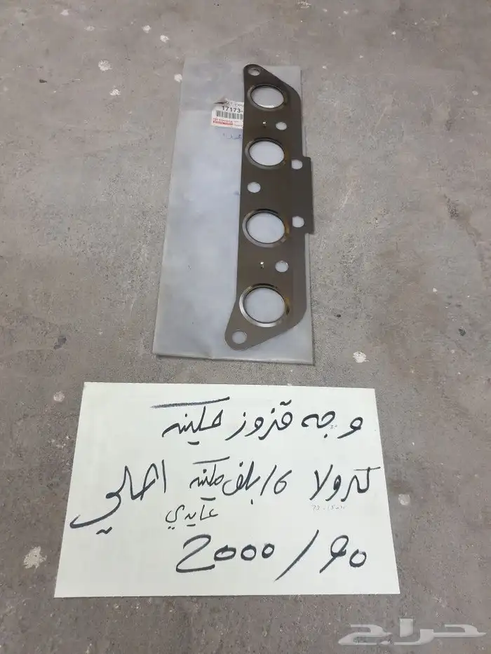 وجه قزوز هايلكس كرسيدا 16