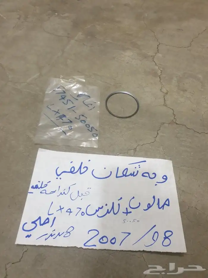 وجه قزوز هايلكس كرسيدا 40