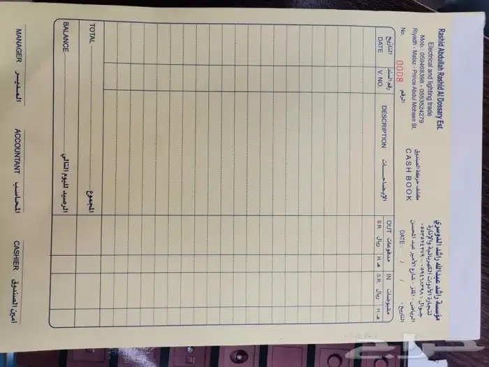 مطبعةمطابع.كروت.فواتير.اختام.بوكسات.بروشورات. 26