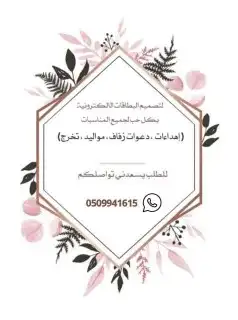 تصاميم بوستات واعلانات تصميم س سيرة ذاتية 1
