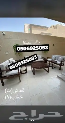 تفصيل جلسات خارجية 22