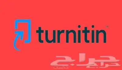 فحص البلجريزم في الأبحاث وخدمات عديدة 0