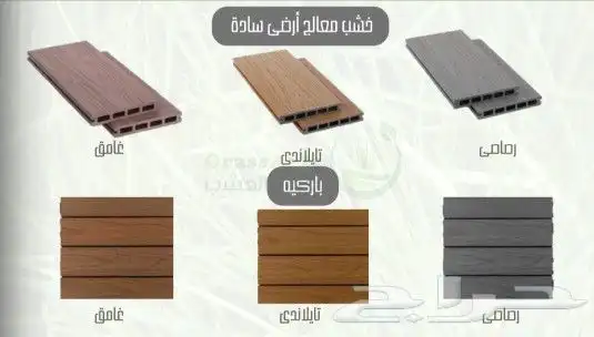 الجملة بالرياض توريد عشب صناعي وجداري وخشب مضلع وعا 6