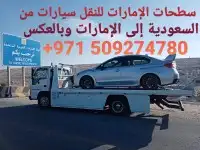 سطحات هيدروليك فول دون مغلق الإمارات السعودية 0