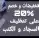 شركة مكافحة حشرات النمل الأبيض غسيل فرشات بالرياض 4