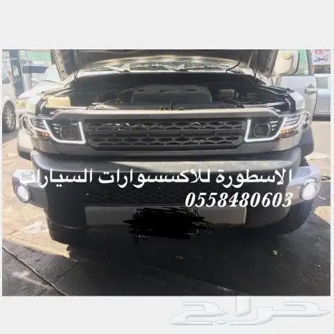 محل زينة الاسطورة لزينة واكسسورات السيارات 16