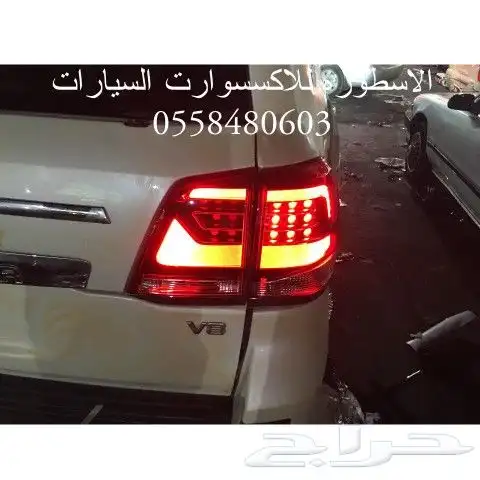 محل زينة الاسطورة لزينة واكسسورات السيارات 34
