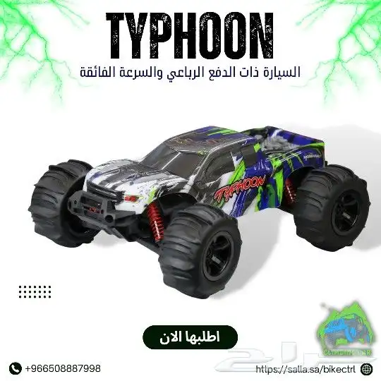 سيارة ريموت كنترول دفع رباعي 110km 0