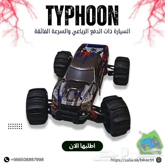 سيارة ريموت كنترول دفع رباعي 110km 5