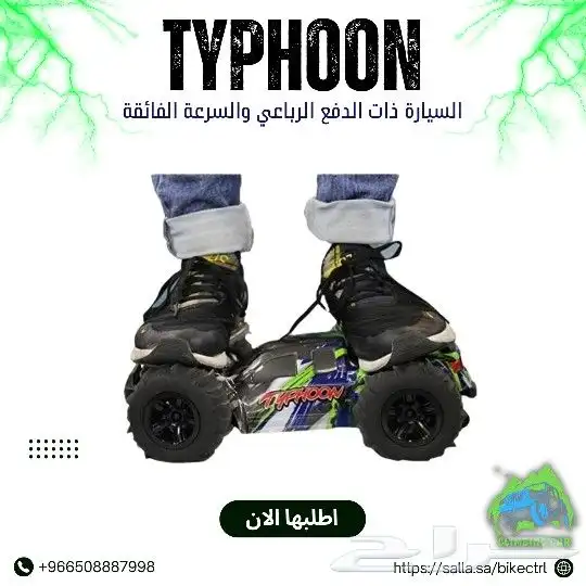 سيارة ريموت كنترول دفع رباعي 110km 3