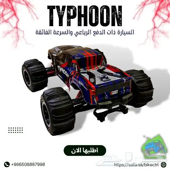 سيارة ريموت كنترول دفع رباعي 110km 6