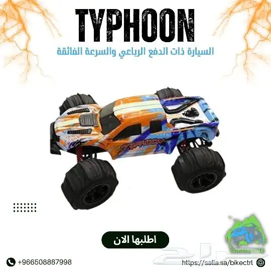 سيارة ريموت كنترول دفع رباعي 110km 7