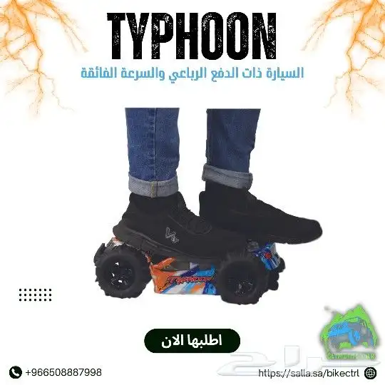 سيارة ريموت كنترول دفع رباعي 110km 9