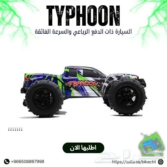 سيارة ريموت كنترول دفع رباعي 110km 2