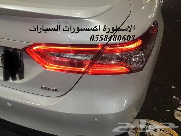 محل زينة الاسطورة لزينة واكسسورات السيارات 9