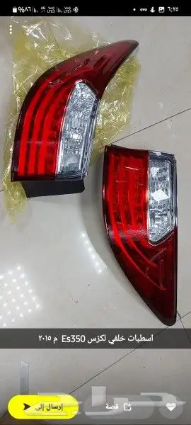 قطع لكزس 2013 2015 ES350 6