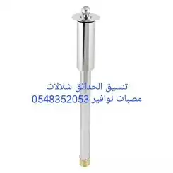 خصم عله مصبات استيل روس نوافير اناره مائيه 40