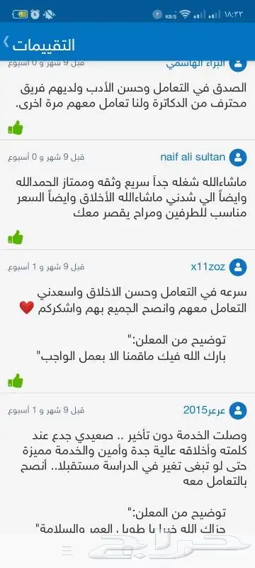واجبات  تكاليف تصاميم ابحاث مشاريع 9