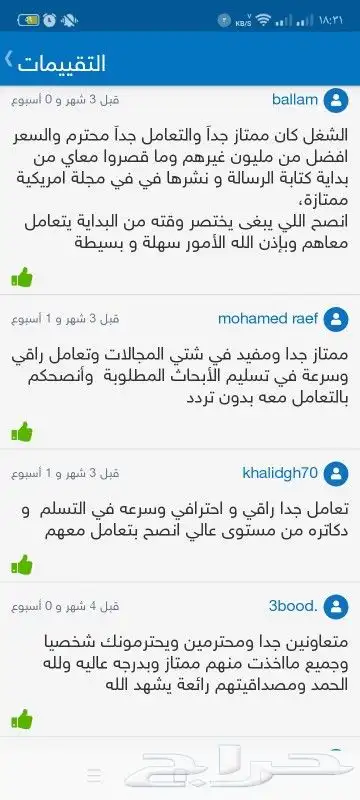 واجبات  تكاليف تصاميم ابحاث مشاريع 1