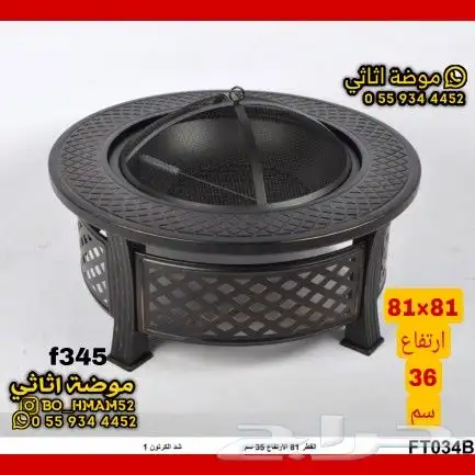 كراسي وطاولات وجلسات و منقل وحامل حطب 29