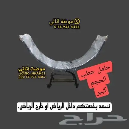 كراسي وطاولات وجلسات و منقل وحامل حطب 20