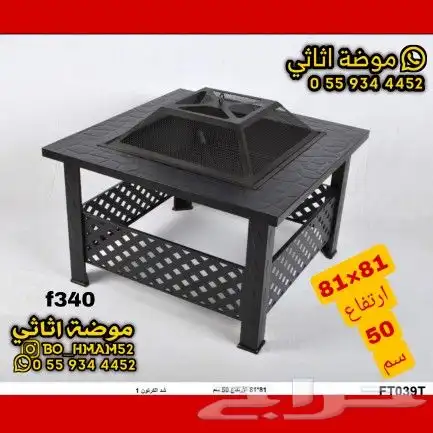 كراسي وطاولات وجلسات و منقل وحامل حطب 28