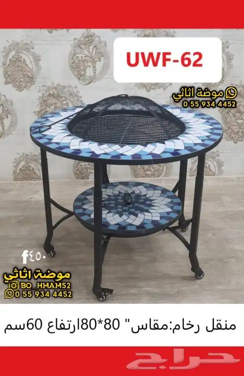 كراسي وطاولات وجلسات و منقل وحامل حطب 24