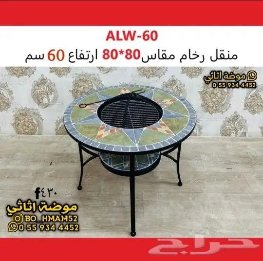 كراسي وطاولات وجلسات و منقل وحامل حطب 26