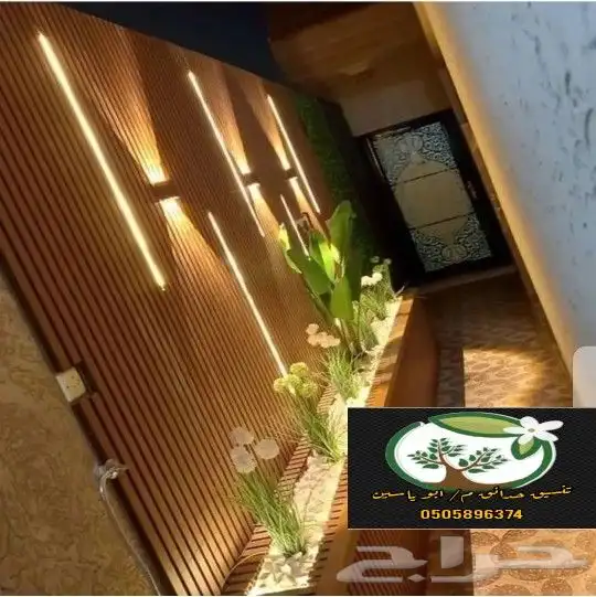 فن وتصميم وتنسيق الحدائق 26