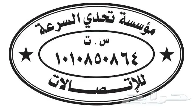 طباعة أختام كروت مطبوعات أختام ستيكر بروشور لوحات حروف 4