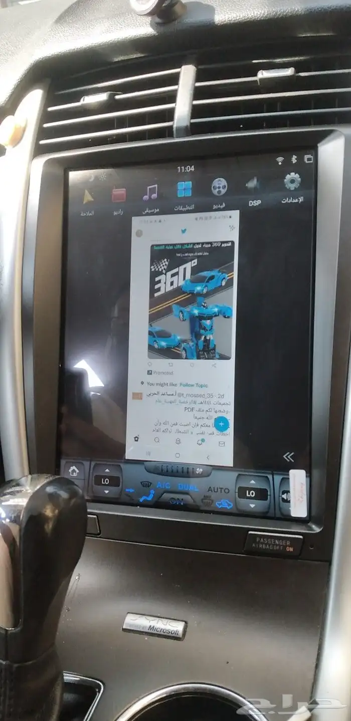 شاشة فوردايدج اندرويد تسلا 1