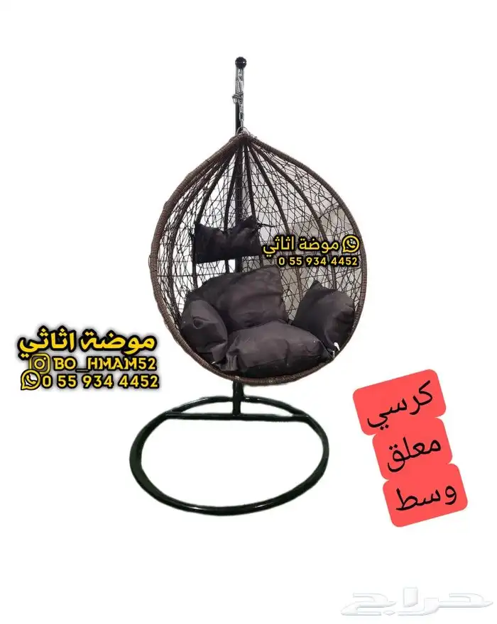 كراسي وطاولات وجلسات و منقل وحامل حطب 13