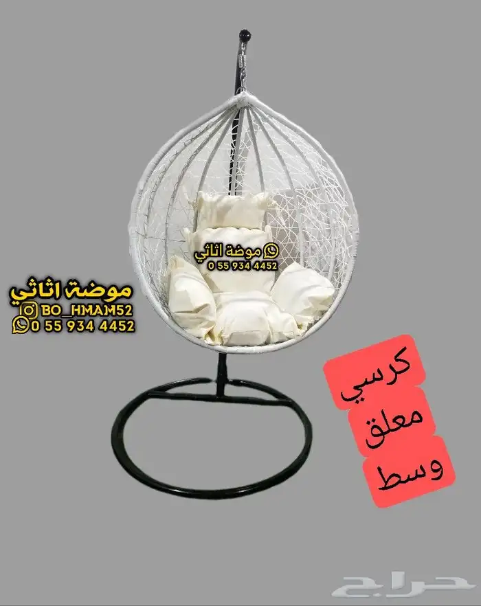 كراسي وطاولات وجلسات و منقل وحامل حطب 12