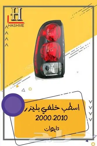 شمعة بليزر 2000-2011 3