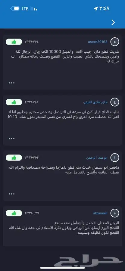 قطع غيار مازدا الارخص والاظمن والاجود تطمن واقرا التقيمات 3
