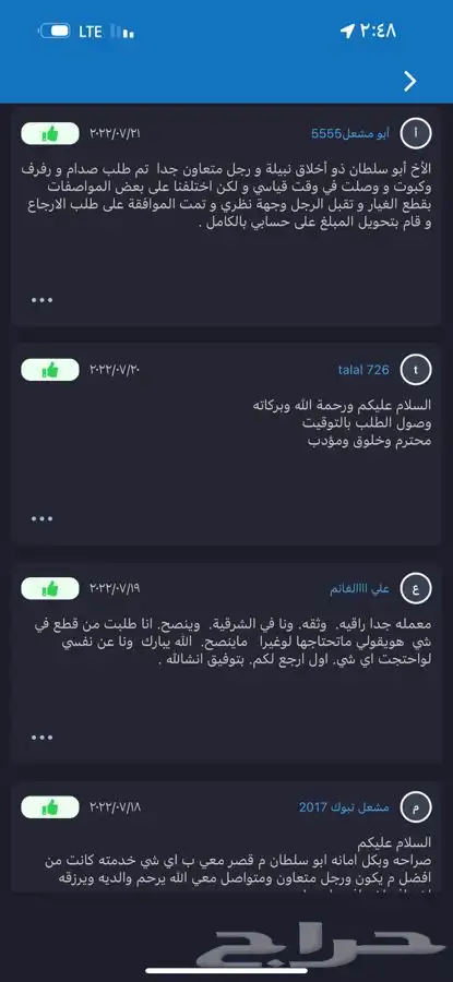 قطع غيار مازدا الارخص والاظمن والاجود تطمن واقرا التقيمات 4