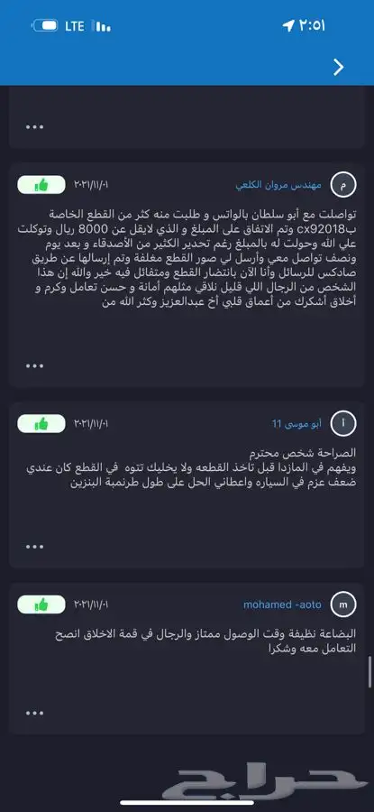 قطع غيار مازدا الارخص والاظمن والاجود تطمن واقرا التقيمات 2