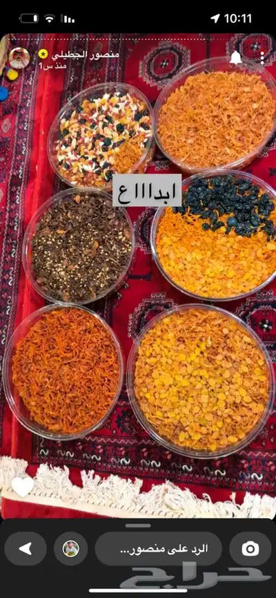 كشنة امي نوره بصل مقلي مكرمل 1