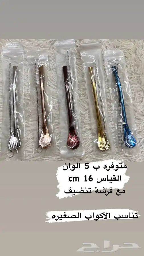 اطلق اكواب مته بالمملكة وحياكم في عالم المته 1